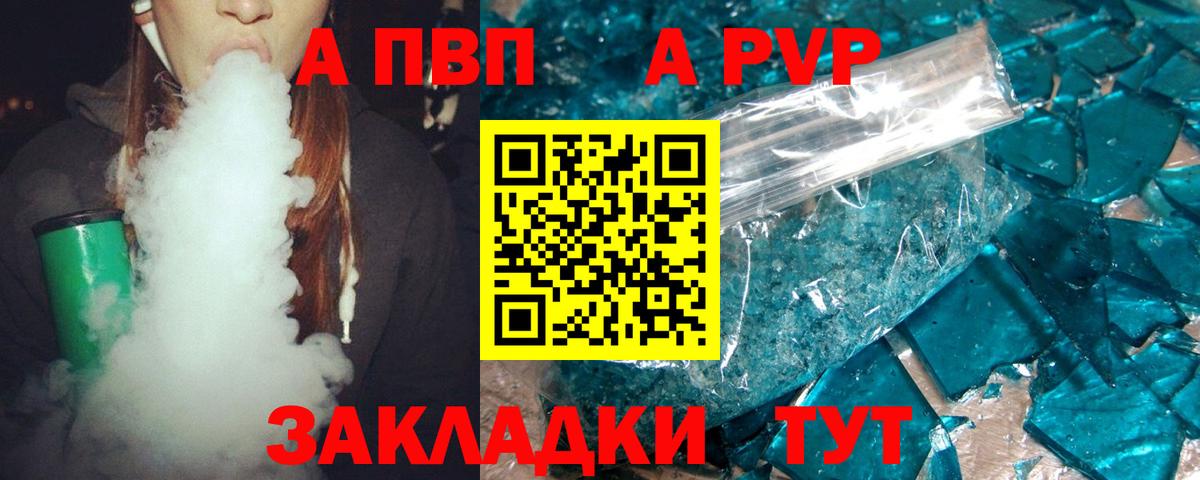 APVP  Alpha-PVP VHQ  Вход с VPN  А ПВП крисы CK  что такое наркотик  Мурино 