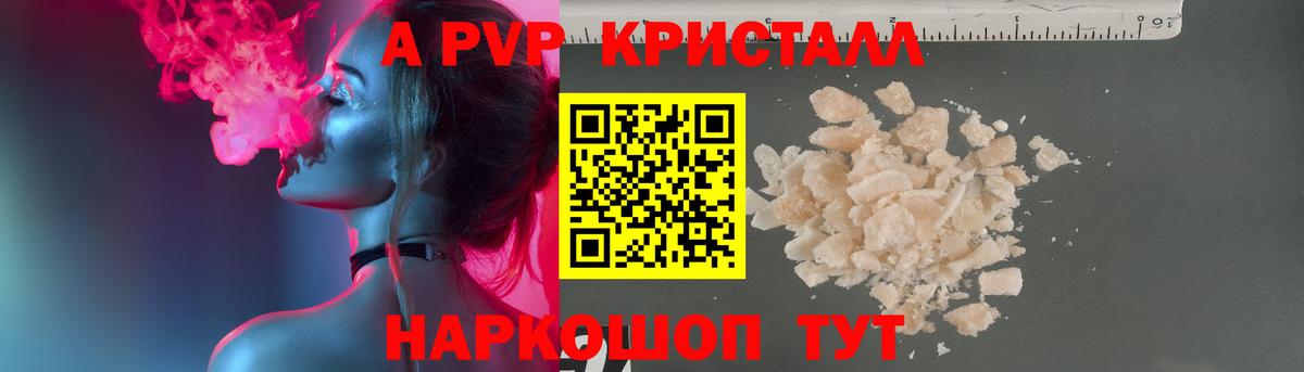 APVP Crystall Мурино