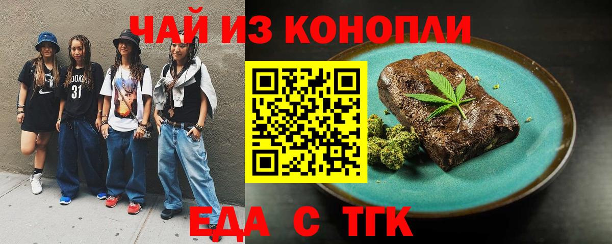 Мурино  Печенье с ТГК марихуана  Вход с VPN 