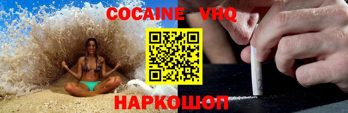 Мурино  КОКАИН Перу  COCAIN  Вход с VPN 