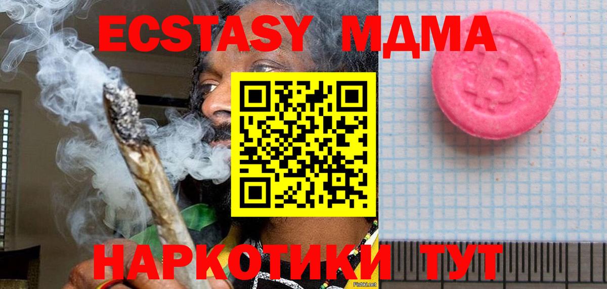 даркнет какой сайт  Ecstasy Cube  Экстази mix  Вход с VPN  Мурино 