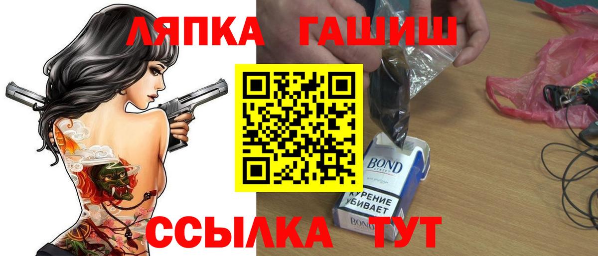 ГАШИШ hashish  Вход с VPN  Мурино  ГАШИШ гарик 