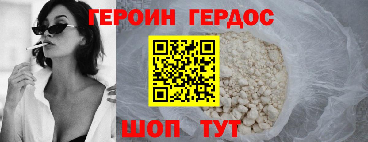 Героин хмурый  Вход с VPN  ГЕРОИН  Мурино 