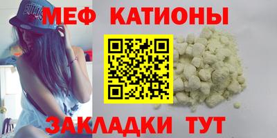 мефедрон Волгодонск