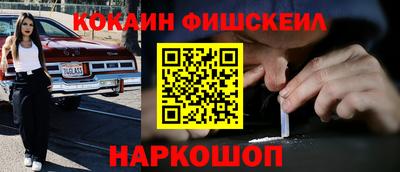 мефедрон Волгодонск