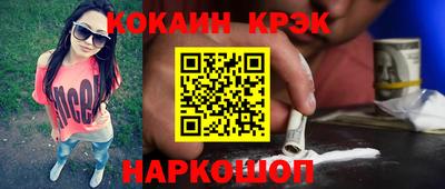 мефедрон Волгодонск