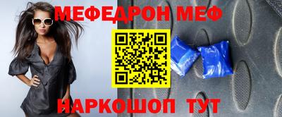мефедрон Волгодонск