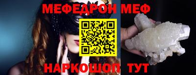 мефедрон Волгодонск