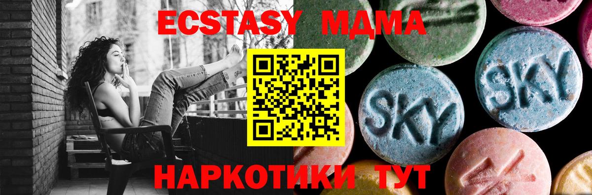 МДМА кристаллы Мурино
