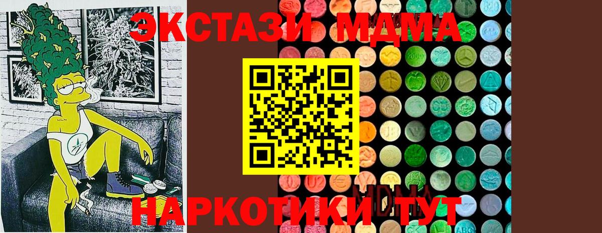 МДМА молли  Вход с VPN  МДМА  Мурино  MDMA crystal 