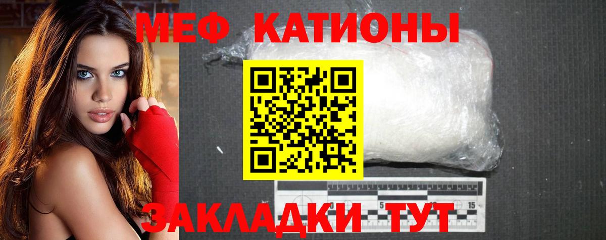 Меф мука Мурино