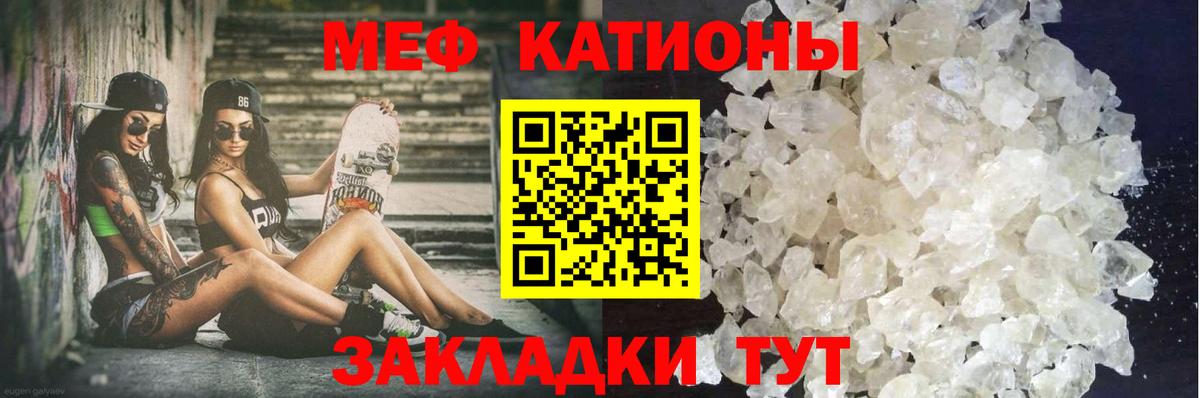 Мефедрон  МЕФ мяу мяу  Мурино  Вход с VPN  МЕФ кристаллы  Меф 
