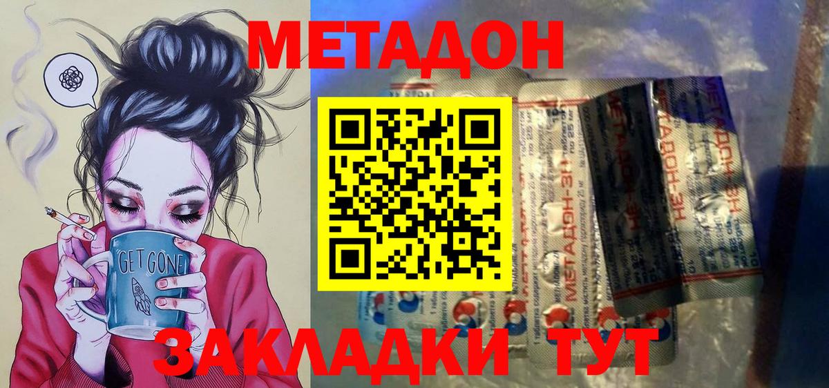 Мурино  кракен рабочий сайт  Вход с VPN  МЕТАДОН мёд 