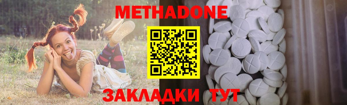 МЕТАДОН мёд Мурино