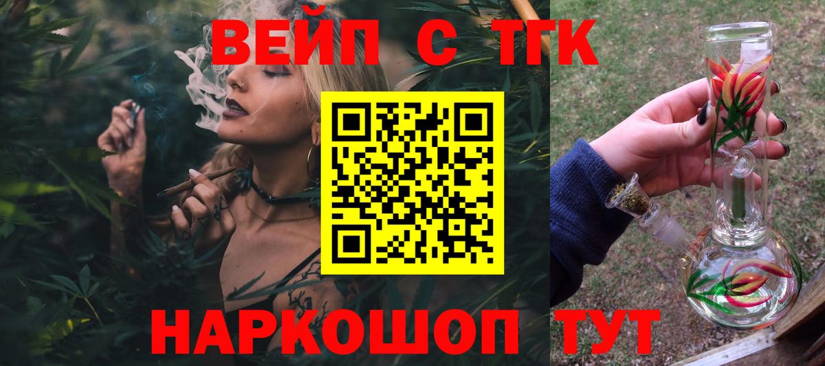Дистиллят ТГК жижа  Дистиллят ТГК концентрат  Мурино  Вход с VPN 