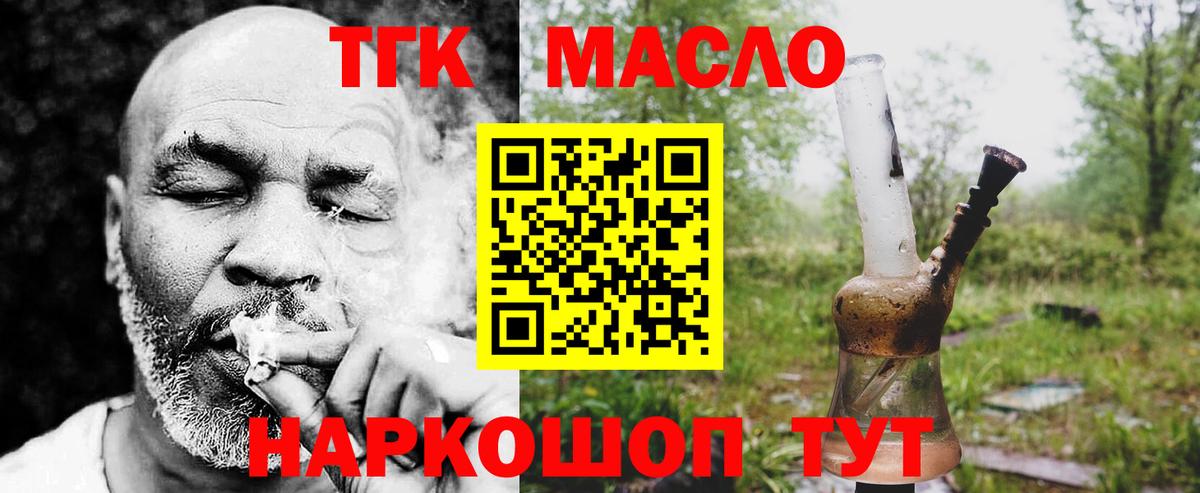 Дистиллят ТГК гашишное масло Мурино